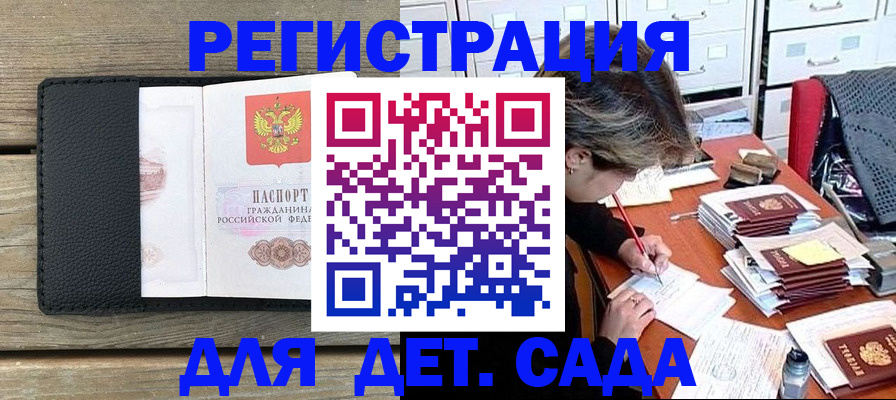 прописка иностранных граждан в Комсомольске-на-Амуре