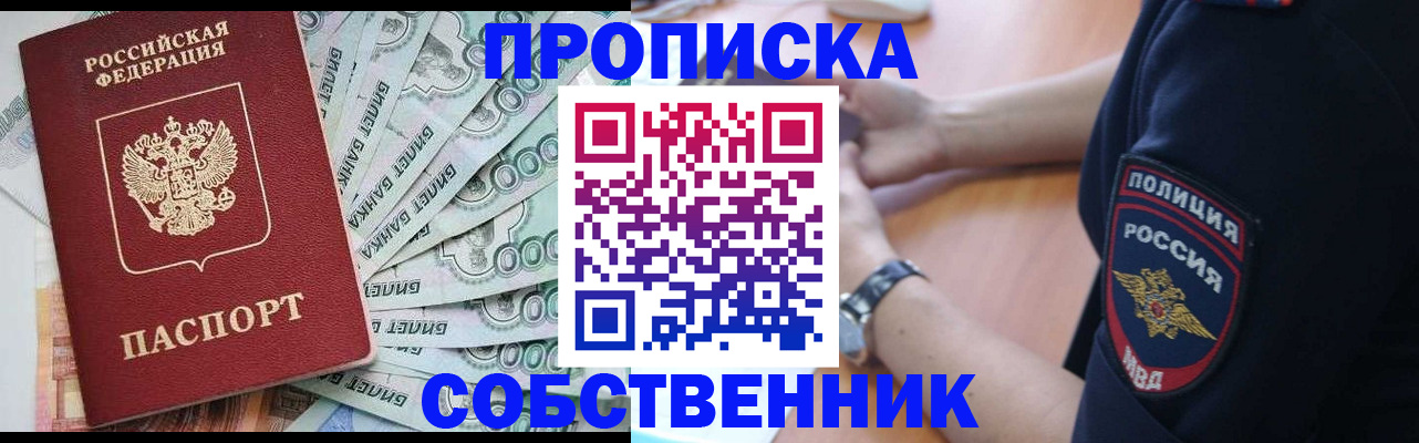 временная регистрация для всех в Комсомольске-на-Амуре