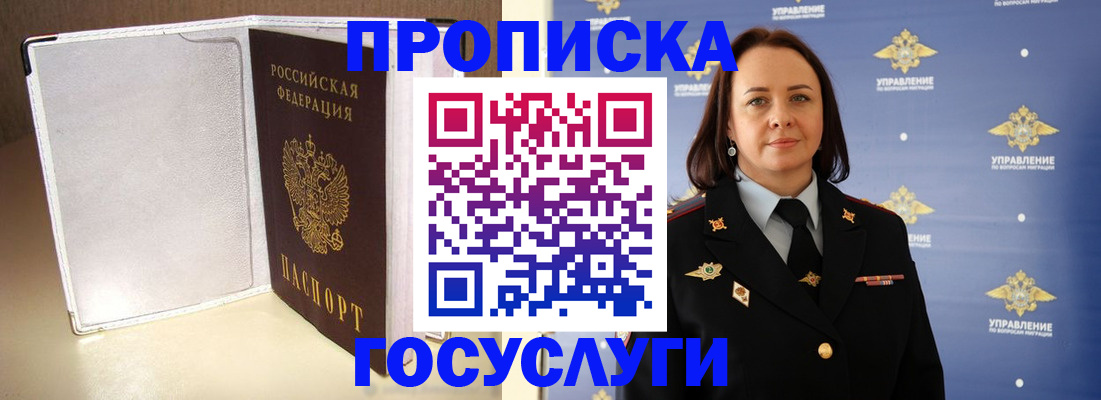 временная регистрация госуслуги в Комсомольске-на-Амуре